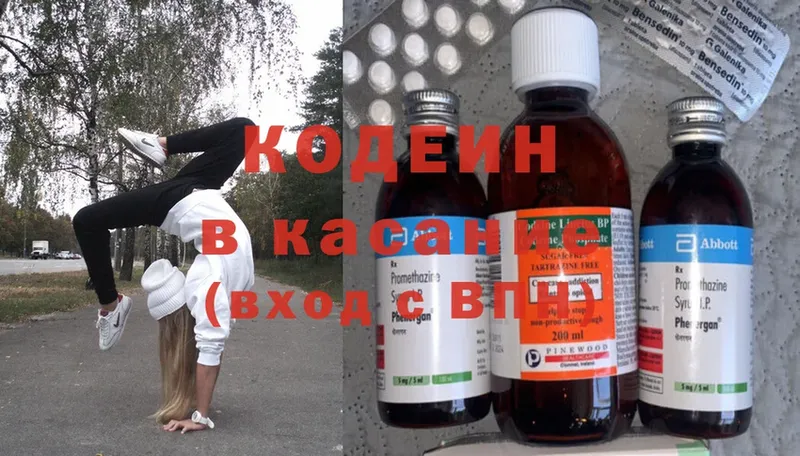 где купить наркоту  Лиски  Codein Purple Drank 